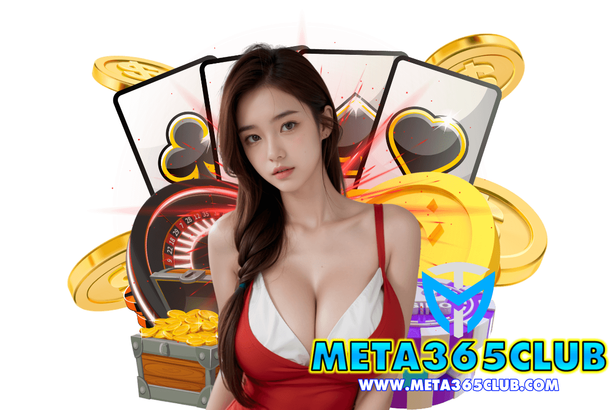 meta365club แจกเครดิตฟรี